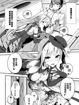 (C92) [High Tech Pen Case (Tam-U)] Mahou Shoujo wa Nigasanai [Chinese] [脸肿汉化组]_004