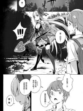 (C92) [High Tech Pen Case (Tam-U)] Mahou Shoujo wa Nigasanai [Chinese] [脸肿汉化组]_007