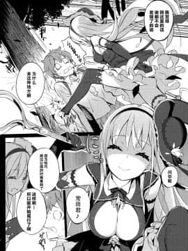 (C92) [High Tech Pen Case (Tam-U)] Mahou Shoujo wa Nigasanai [Chinese] [脸肿汉化组]_008