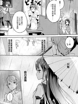 (C92) [High Tech Pen Case (Tam-U)] Mahou Shoujo wa Nigasanai [Chinese] [脸肿汉化组]_016