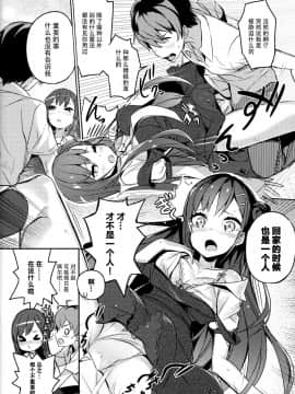 (C92) [High Tech Pen Case (Tam-U)] Mahou Shoujo wa Nigasanai [Chinese] [脸肿汉化组]_020