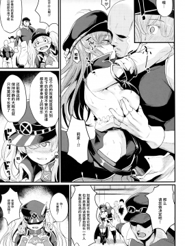 (C93) [いっきづか (きづかかずき)] 秩序ブレイク (グランブルーファンタジー) [中国翻訳_05