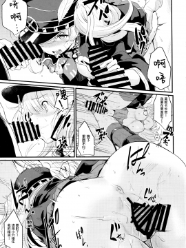 (C93) [いっきづか (きづかかずき)] 秩序ブレイク (グランブルーファンタジー) [中国翻訳_13