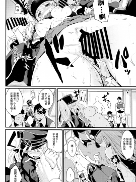 (C93) [いっきづか (きづかかずき)] 秩序ブレイク (グランブルーファンタジー) [中国翻訳_16