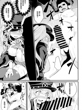 (C93) [いっきづか (きづかかずき)] 秩序ブレイク (グランブルーファンタジー) [中国翻訳_17