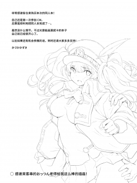 (C93) [いっきづか (きづかかずき)] 秩序ブレイク (グランブルーファンタジー) [中国翻訳_24