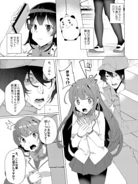 (C93) [ワッフル同盟犬 (田中竕)] 催眠用務員 (オリジナル) [DL版]_19