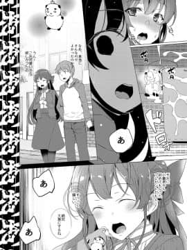 (C93) [ワッフル同盟犬 (田中竕)] 催眠用務員 (オリジナル) [DL版]_50
