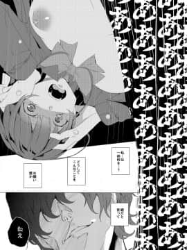 (C93) [ワッフル同盟犬 (田中竕)] 催眠用務員 (オリジナル) [DL版]_51