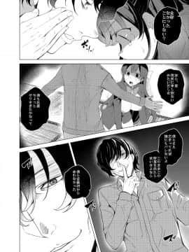 (C93) [ワッフル同盟犬 (田中竕)] 催眠用務員 (オリジナル) [DL版]_52