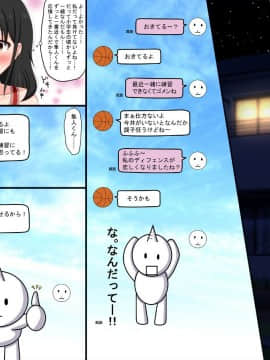(同人誌) [VENUS] ごめんね。私、名前も知らないおじさんと……_081_57