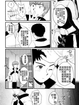 [汉化](C82) [スシプリ (かんべ忠治)] NTR (ホイッスル!)_033