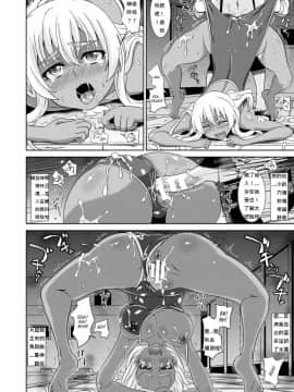 [白羽まと] TSマーメイド伝説 (別冊コミックアンリアル 女体化Hは止められない! Vol.2) [中国翻訳] [DL版]_18_18