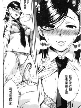 [風的工房][千要よゆち] 学園性処理活動 學園性處理活動 下課鐘響之後是無限射精的時間_033