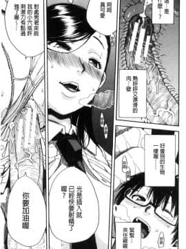[風的工房][千要よゆち] 学園性処理活動 學園性處理活動 下課鐘響之後是無限射精的時間_036