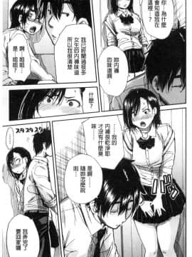 [風的工房][千要よゆち] 学園性処理活動 學園性處理活動 下課鐘響之後是無限射精的時間_150