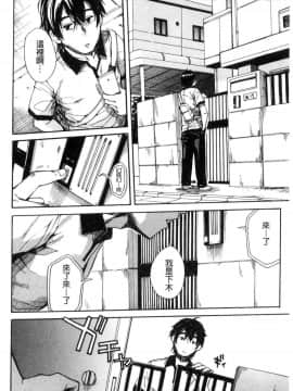 [風的工房][千要よゆち] 学園性処理活動 學園性處理活動 下課鐘響之後是無限射精的時間_153