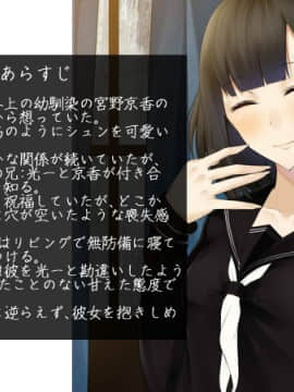 (同人CG集) [雨音連鎖予報 (倉崎あや)] 初恋の幼馴染は兄の彼女～無防備に眠る彼女を無理やり寝取った俺～_002_00b