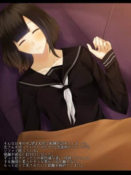 (同人CG集) [雨音連鎖予報 (倉崎あや)] 初恋の幼馴染は兄の彼女～無防備に眠る彼女を無理やり寝取った俺～_006_02a