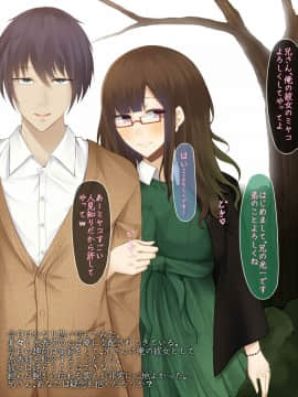 (同人CG集) [雨音連鎖予報 (倉崎あや)] 初恋の幼馴染は兄の彼女～無防備に眠る彼女を無理やり寝取った俺～_041_08a