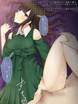(同人CG集) [雨音連鎖予報 (倉崎あや)] 初恋の幼馴染は兄の彼女～無防備に眠る彼女を無理やり寝取った俺～_044_09a