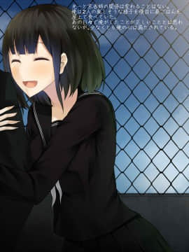 (同人CG集) [雨音連鎖予報 (倉崎あや)] 初恋の幼馴染は兄の彼女～無防備に眠る彼女を無理やり寝取った俺～_072_14a