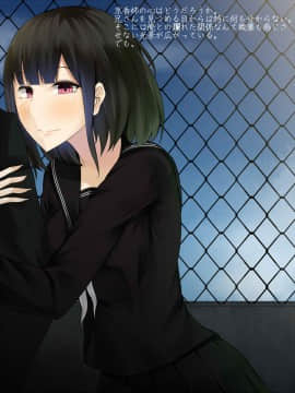 (同人CG集) [雨音連鎖予報 (倉崎あや)] 初恋の幼馴染は兄の彼女～無防備に眠る彼女を無理やり寝取った俺～_073_14b