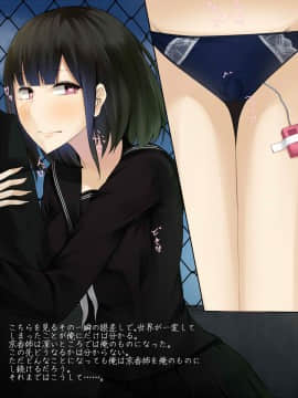 (同人CG集) [雨音連鎖予報 (倉崎あや)] 初恋の幼馴染は兄の彼女～無防備に眠る彼女を無理やり寝取った俺～_074_14c