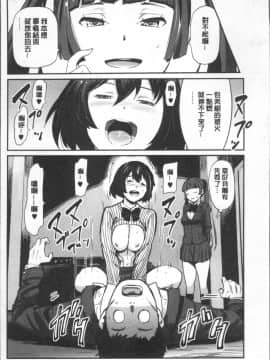 [4K掃圖組][山田タヒチ] 夕闇の女子交性_036