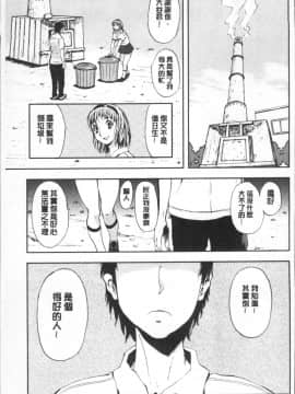 [4K掃圖組][山田タヒチ] 夕闇の女子交性_097