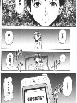 [4K掃圖組][山田タヒチ] 夕闇の女子交性_098
