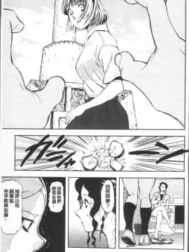 [4K掃圖組][山田タヒチ] 夕闇の女子交性_099