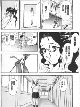 [4K掃圖組][山田タヒチ] 夕闇の女子交性_100