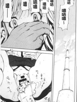 [4K掃圖組][山田タヒチ] 夕闇の女子交性_101