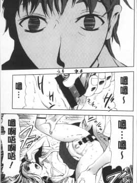 [4K掃圖組][山田タヒチ] 夕闇の女子交性_103