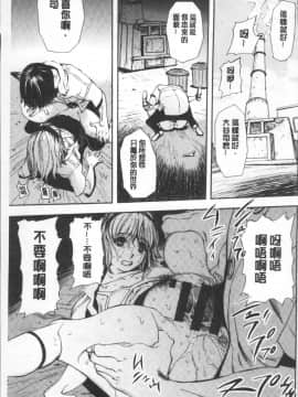 [4K掃圖組][山田タヒチ] 夕闇の女子交性_105