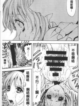[4K掃圖組][山田タヒチ] 夕闇の女子交性_107