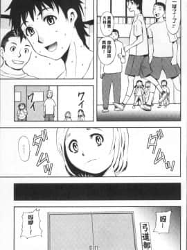 [4K掃圖組][山田タヒチ] 夕闇の女子交性_121