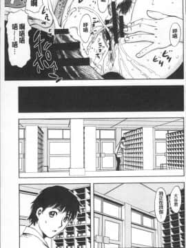 [4K掃圖組][山田タヒチ] 夕闇の女子交性_129