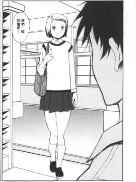 [4K掃圖組][山田タヒチ] 夕闇の女子交性_130