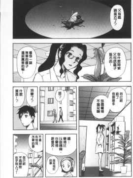 [4K掃圖組][山田タヒチ] 夕闇の女子交性_131