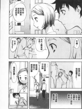 [4K掃圖組][山田タヒチ] 夕闇の女子交性_133
