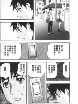 [4K掃圖組][山田タヒチ] 夕闇の女子交性_134