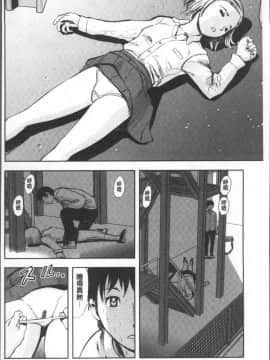 [4K掃圖組][山田タヒチ] 夕闇の女子交性_136