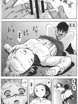 [4K掃圖組][山田タヒチ] 夕闇の女子交性_139