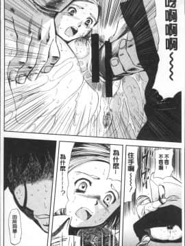 [4K掃圖組][山田タヒチ] 夕闇の女子交性_140