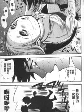 [4K掃圖組][山田タヒチ] 夕闇の女子交性_145