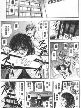 [4K掃圖組][山田タヒチ] 夕闇の女子交性_155