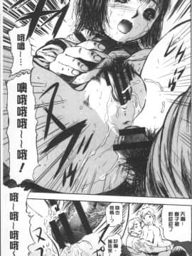 [4K掃圖組][山田タヒチ] 夕闇の女子交性_165