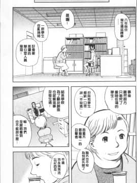 [4K掃圖組][山田タヒチ] 夕闇の女子交性_169